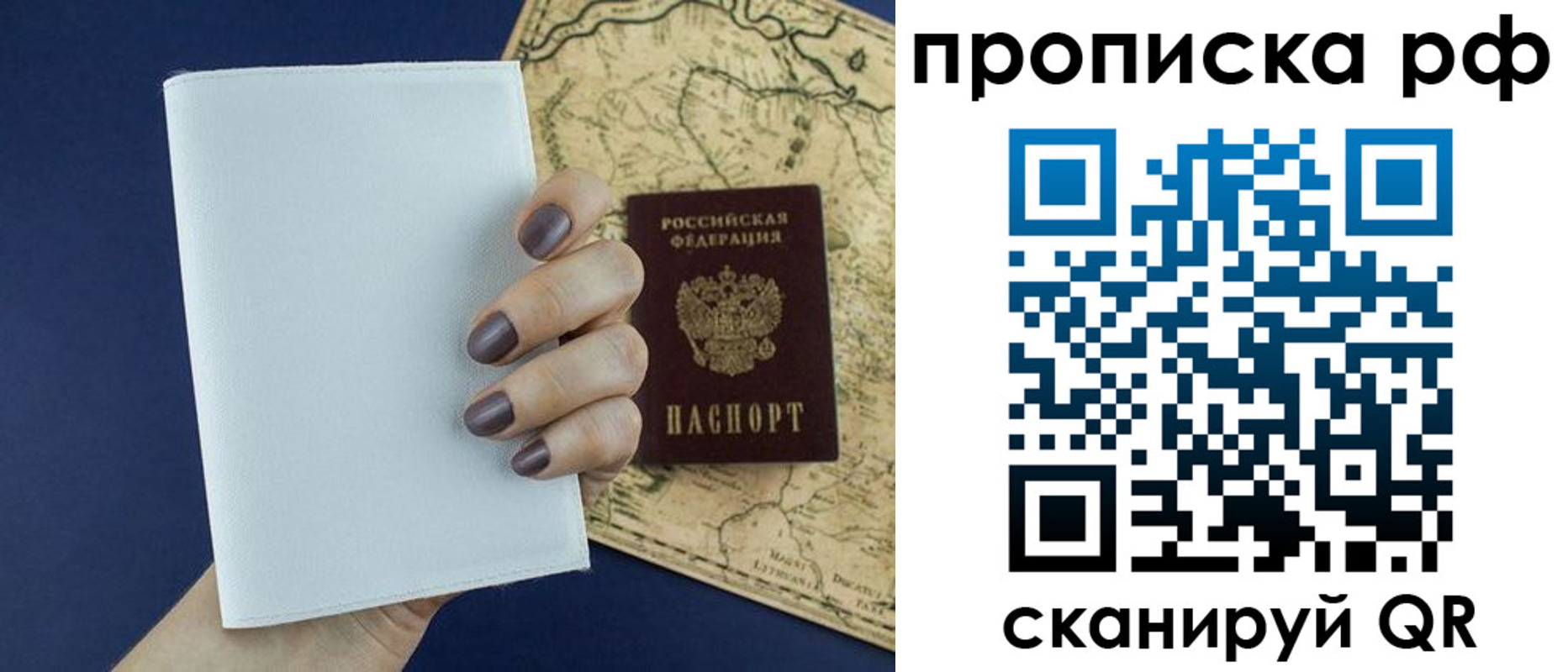 прописка паспорт в Северске