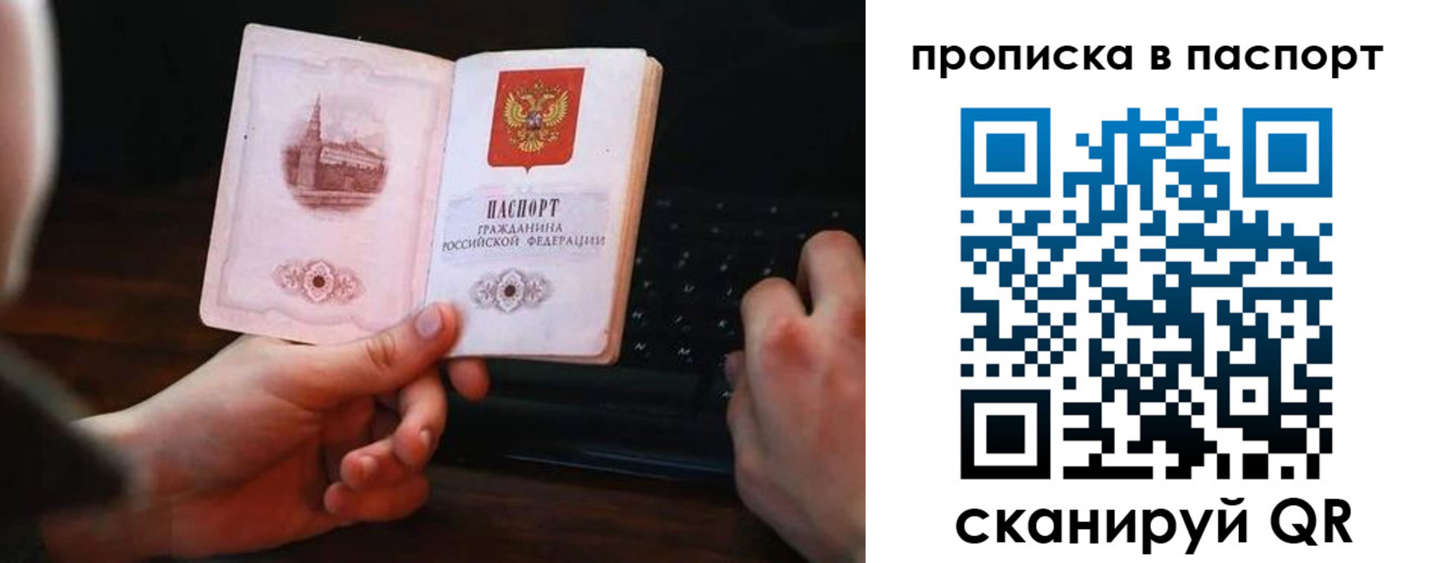 временная регистрация для всех в Северске
